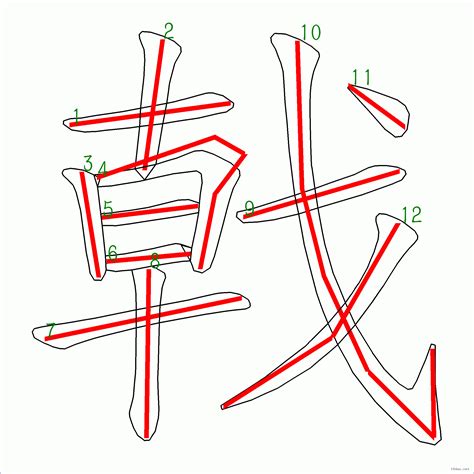 12劃屬金的字|12劃的字 12畫的字